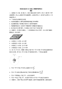 理综物理卷·2017届河北省石家庄市高三冲刺模考试（2017-05）