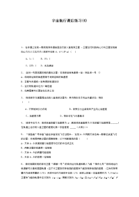 江苏省启东中学2018届高考复习高中物理_曲线运动万有引力与航天_宇宙航行_练习（4）