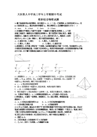 理综物理卷·2018届黑龙江省大庆铁人中学高三上学期期中考试（2017-11）