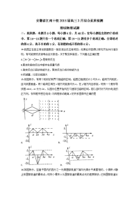 理综物理卷·2018届安徽省江南十校高三3月综合素质检测（2018-03）