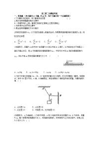 吉林省榆树一中2019届高三上学期二模考试物理试卷 Word版缺答案