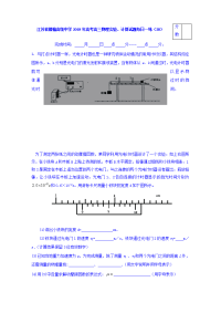 江苏省赣榆高级中学2019年高考高三物理实验、计算试题每日一练（28）