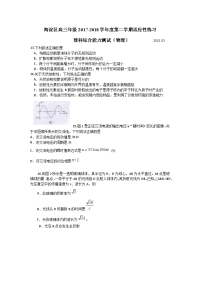 理综物理卷·2018届北京市海淀区高三第二学期适应性练习（2018-03）