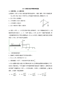 广东省仲元中学等七校联合体2019届高三冲刺模拟理科综合物理试题