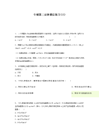 江苏省启东中学2018届高考复习高中物理_牛顿运动定律_牛顿运动三定律_牛顿第二定律_练习（13）