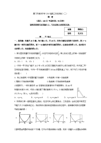 福建省厦门市湖滨中学2019届高三上学期阶段测试（二）物理试题 Word版含答案