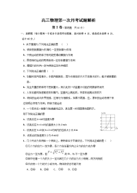 江西省抚州市乐安县第二中学2017届高三上学期第一次月考物理解析版