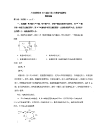 广东省肇庆市2017届高三第二次模拟考试理综物理试题