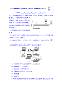 江苏省赣榆高级中学2019年高考高三物理实验、计算试题每日一练（37）