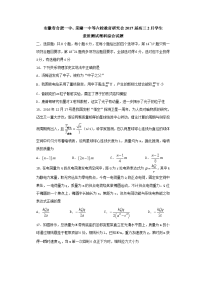 理综物理卷·2017届安徽省合肥一中、芜湖一中等六校教育研究会高三2月学生素质测试（2017-02）word版