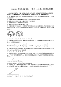 贵州省铜仁一中2017届高三（上）第二次月考物理试卷（解析版）