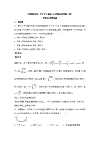 宁夏固原市第一中学2017届高三上学期适应性训练（四）理综物理试题