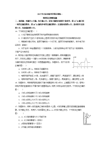 理综物理卷·2017届黑龙江省大庆实验中学高三考前得分训练（一）（2017-05）