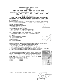 理综物理卷·2018届四川省成都外国语学校高三11月月考（2017-11）