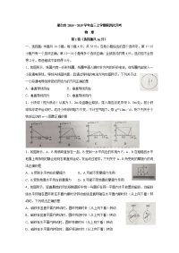 河北省邢台市2019届高三上学期第四次月考物理试题