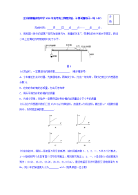 江苏省赣榆高级中学2019年高考高三物理实验、计算试题每日一练（43）