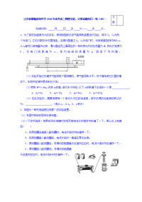 江苏省赣榆高级中学2019年高考高三物理实验、计算试题每日一练（36）