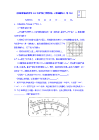 江苏省赣榆高级中学2019年高考高三物理实验、计算试题每日一练（35）