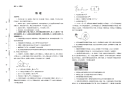 黑龙江省鸡西市一中2019届高三4月月考+物理