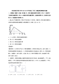 河北省保定市第七中学2017届高三下第二次摸底理综物理试题（1）