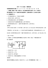 湖北省武汉十一中2017届高三一模理综试卷物理试题