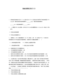 江苏省启东中学2018届高考复习高中物理_曲线运动万有引力与航天角速度_练习（1）