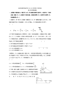 黑龙江省哈尔滨师范大学青冈实验中学校2019届高三9月月考物理试题