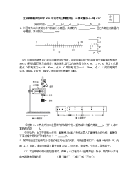 江苏省赣榆高级中学2019年高考高三物理实验、计算试题每日一练（25）