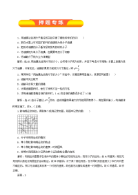 实验十二 用油膜法估测分子的大小（押题专练）-2019年高考物理一轮复习精品资料