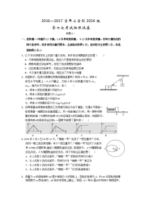 物理卷·2017届湖北省沙市中学高三上学期第七次双周练（2017-01）