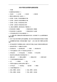 2019年银行从业资格考试题库及答案