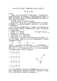 物理卷·2017届河北省阜城中学高三11月月考（2016-11）