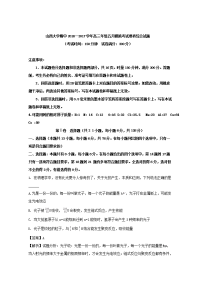 山西大学附属中学2017届高三下学期5月模块诊断+理综物理试题