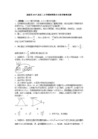 物理卷·2017届福建省高三上学期闽粤大联考（2017-01）