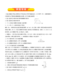 实验五 探究动能定理（押题专练）-2019年高考物理一轮复习精品资料