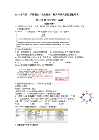 物理 信息技术卷·2017届浙江省“七彩阳光”新高考研究联盟高三下学期期初联考（2017-02）Word版