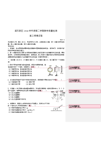 物理卷·2017届上海市浦东新区高三下学期教学质量检测（2017-04）