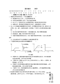 物理卷·2017届浙江省宁波市普通高中高三保送生考试例卷（2016-12）