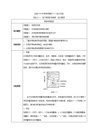 实验10-1 练习使用多用电表（抢分精讲）-剑指2019年高考物理的13个抢分实验