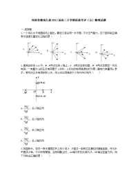 物理卷·2017届河南省豫南九校高三下学期质量考评（五）（2017-01）