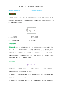 试题君之每日一题君2017年高考物理（11月1-15日）