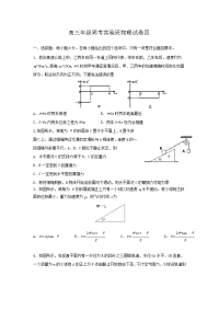 物理卷·2017届河北省张家口市第一中学高三上学期周考（四）（2016-12）