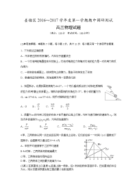 物理卷·2017届江苏省泰州市姜堰中学（姜堰区)高三上学期期中考试（2016-11）