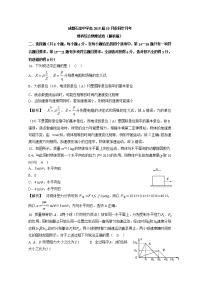 四川省成都石室中学2019届高三10月月考物理试题+Word版含解析