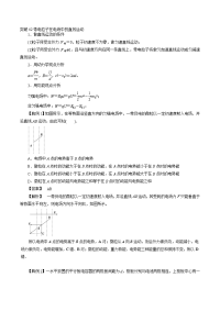 突破42 带电粒子在电场中的直线运动-2019高三物理一轮微专题系列之热点专题突破