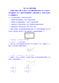 山西省晋中市平遥二中2019届高三理综物理(五)
