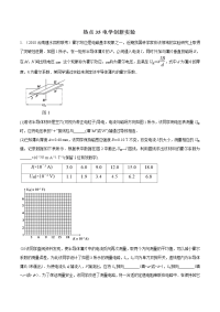 热点35+电学创新实验-40热点2019年高考名校物理模拟试题分项解析