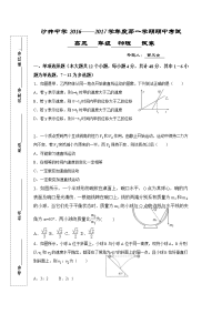 物理卷·2017届广东省深圳市沙井中学高三上学期期中考试（2017-04）