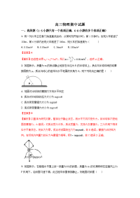 物理卷·2018届河北省故城县高级中学高三上学期期中考试物理试题（解析版）