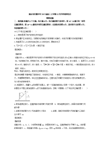 重庆市巴蜀中学2017届高三12月月考理综物理试题